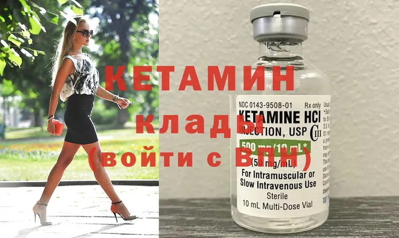 наркотики  Шахты  Кетамин ketamine 