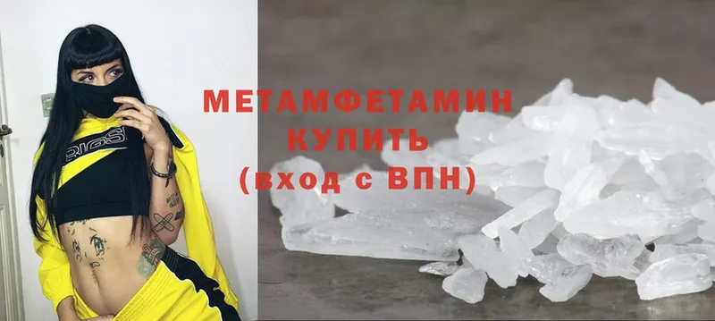 Первитин Methamphetamine  где найти наркотики  Шахты 